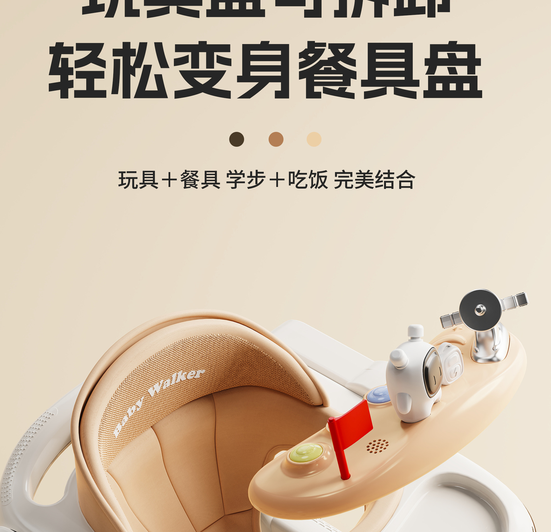 奶咖色学步车2_05