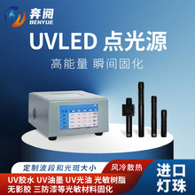 四通道uvled点光源 365nm胶水led点光源 一拖四光斑uv固化灯