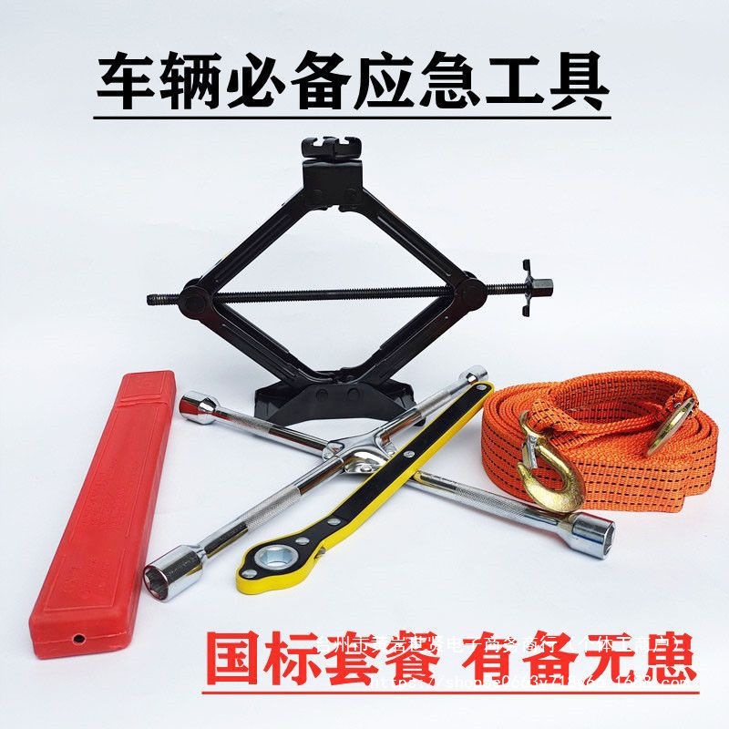 剪式车载千斤顶轿车用换胎工具套装随车应急 面包车通用双牙省力