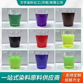 其他染料;酸性染料;碱性染料