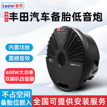 丰田车载低音炮专用后备胎荣放/威兰达