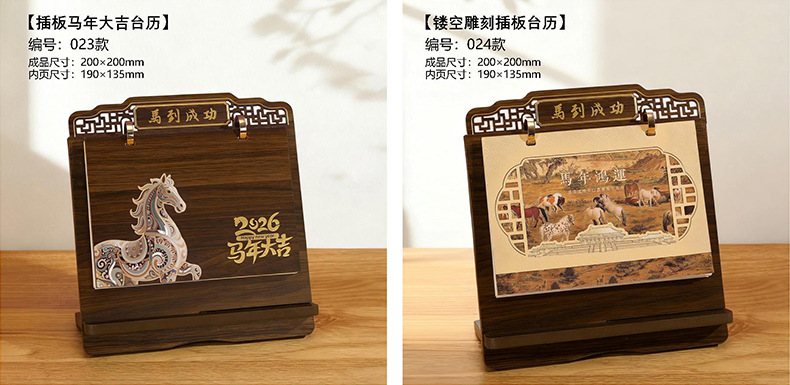 木质皮艺台历 (13).jpg