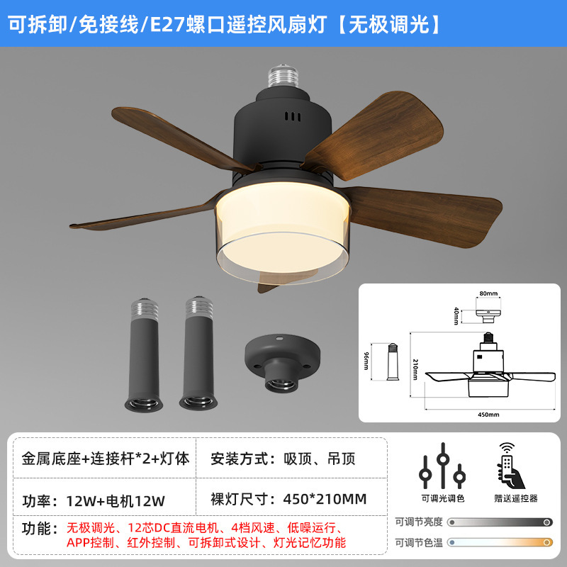 세트 - 블랙 + 호두나무 부채 45CM [무극 + APP + 플라스틱 받침대 + 연결봉 2개]