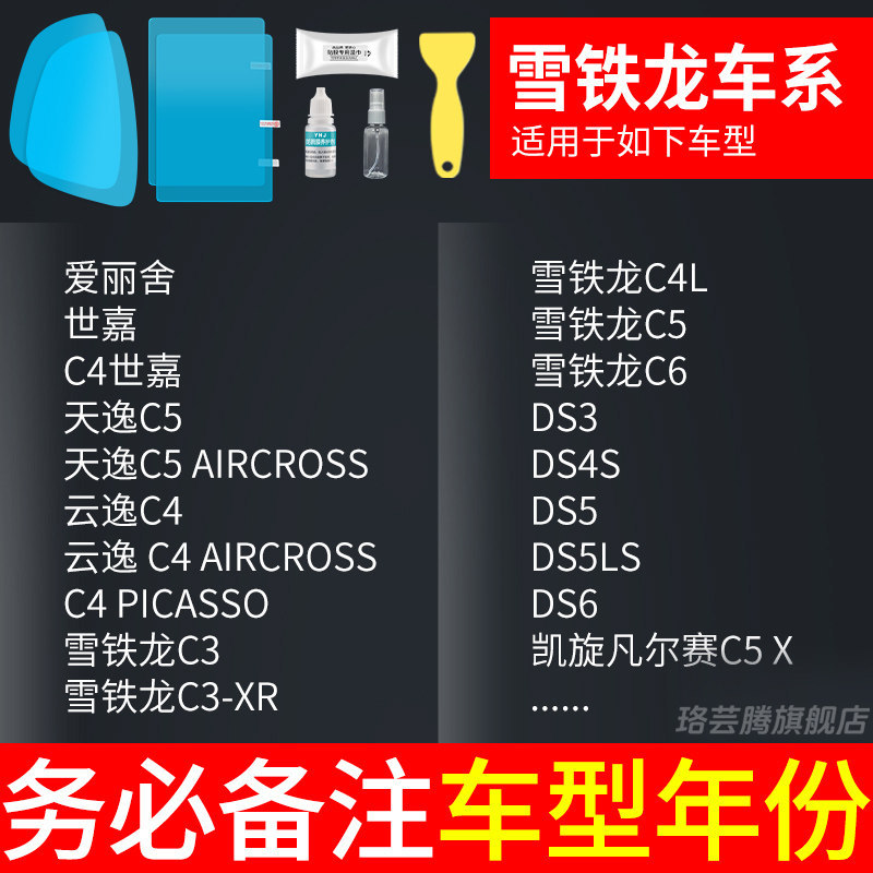 Rearview mirror rainproof sticker: Qìchē Anti-Fog - dedicated-for-citroen-rearview-mirror-side-window-trial-film-total-of-5-pieces