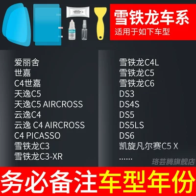 Rearview mirror rainproof sticker: Gadget, Anti-Fog and Anti-Rain for - specifically-for-citroen-rearview-mirror-side-window-test-film-5-pieces-total