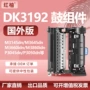 京瓷dk-3192m3145dn鼓架