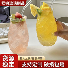 耐热高硼硅玻璃菠萝鸡尾酒杯创意浮雕果汁饮料杯玻璃冷饮气泡水杯