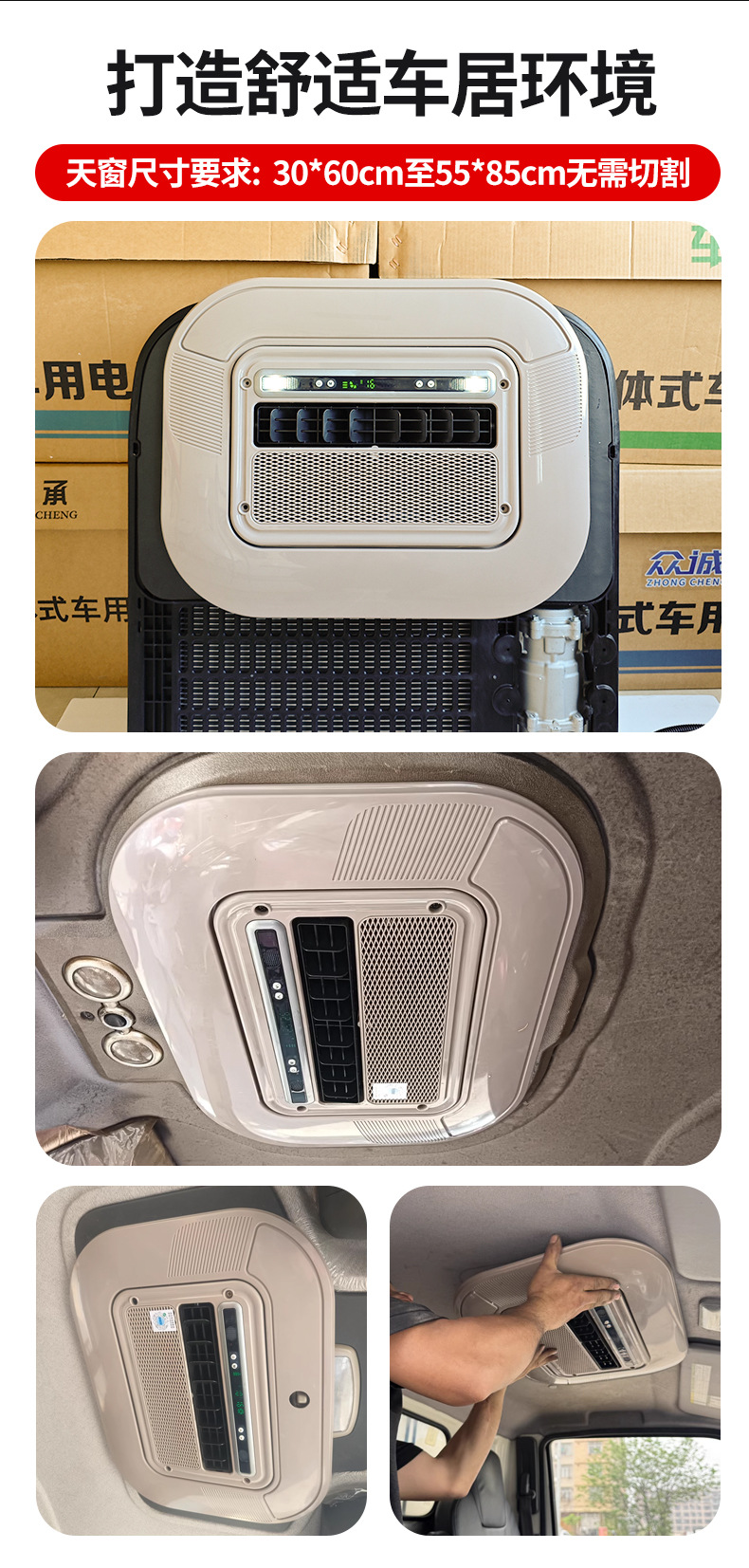 Parking Air Conditioner 12v Integrated Unit 24v