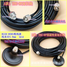 RG58-ROHS/TNC-RP���L��/�������P���L��UHF�쾀�D�Ӿ�5.0��̖��