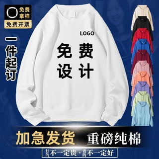 卫衣定制工作班服印字logo定做diy衣服同学聚会年会团建连帽外套
