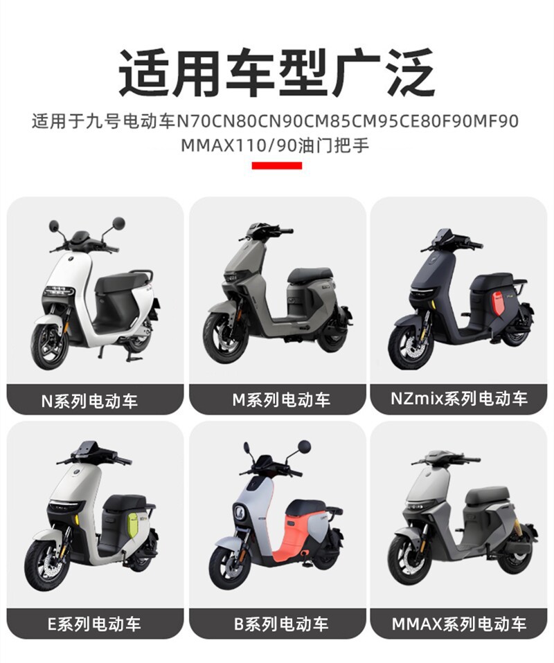 Suitable for No.9 throttle right-turn handle FZ110N70CM95CE80CF90MMAX110P/90 steering handle cover