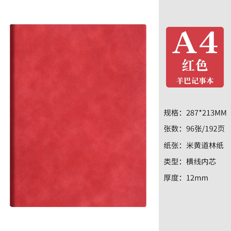 A4-양바 와인 레드