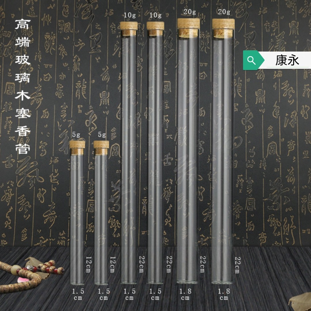 T形玻璃线香管t形软木塞线香高硼硅香筒