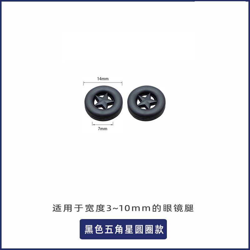 眼鏡滑り止めカバーシリカゲル材質脱落防止神器固定部品足カバー滑り止めリング耳フック耳当て|undefined