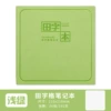 Square field grid-green