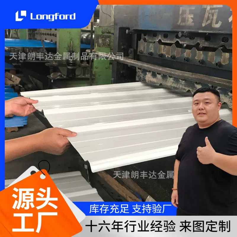 304 316L不锈钢屋面瓦楞板 彩涂不锈钢瓦钢结构厂房用840型彩钢瓦