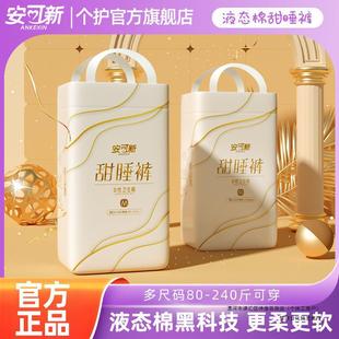 Ankle New Liquid Cotton Anxin Pants Large Size Pant-shaped Sanitary Napkins Soft Breathable Periods Disposable Panties