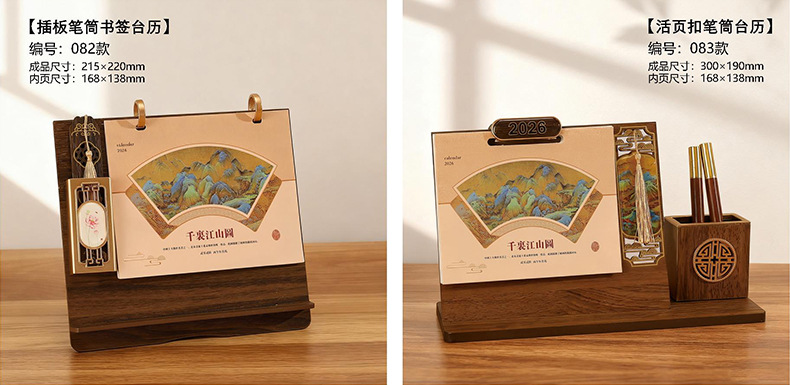 木质皮艺台历 (49).jpg
