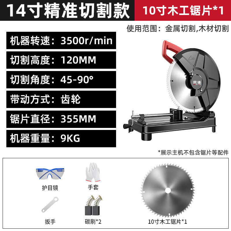 14inch 가정용 핫 세일-[10900AW]- 10inch 목공 톱날*1