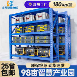 金邦多层轻中重型仓库仓储货物架子厂家批发静电喷涂置物货架商用