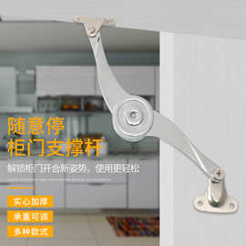 宏昇橱柜随意停支撑刀型S型上翻任意停撑杆重型家具多个款式