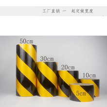 生產5cm10cm黑黃紅白膜車間地板地標反光膠帶交通貼紙pet