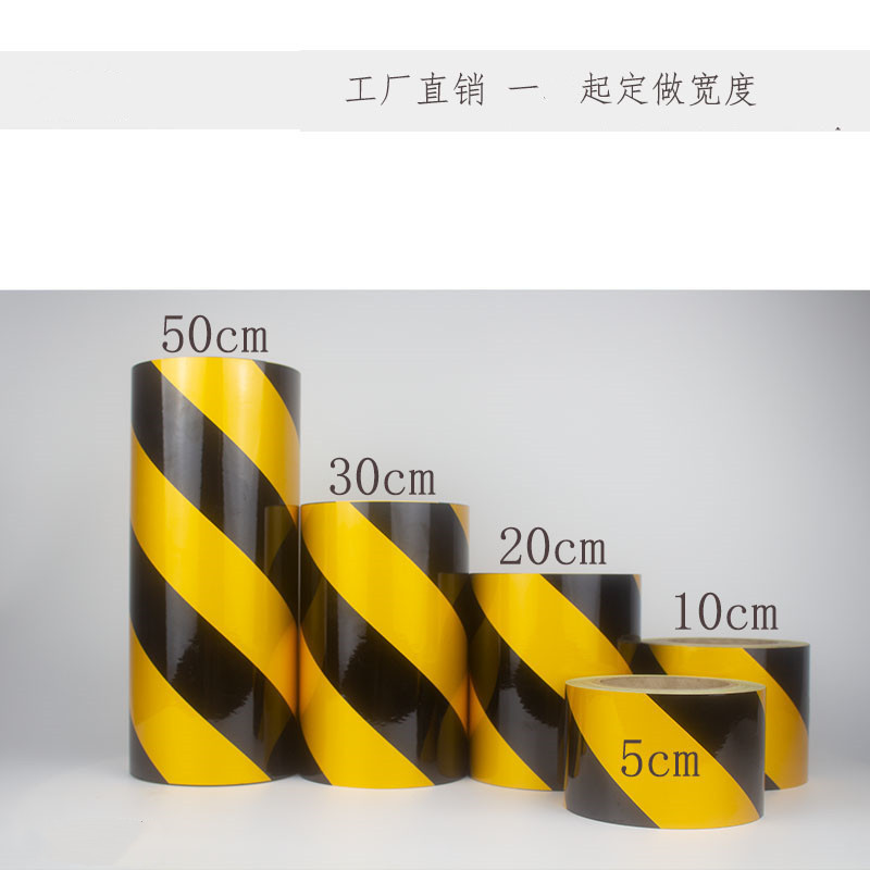 厂家直供5-10cm黑黄红白反光警示胶带 地板地标贴PET背胶交通安全