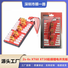 XT60 XT30 ����һ �K��� 4�M2s-6s��ģ�늳�ͬ�r�U��K��늰�