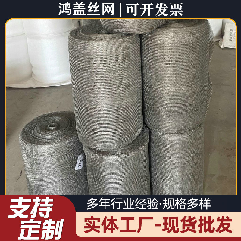 供应优质丝网除沫器 波纹汽液过滤网 304不锈钢油雾波纹过滤网