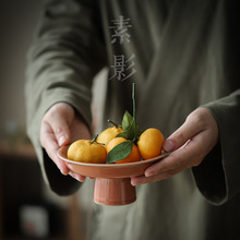 素影 西红釉陶瓷高脚水果盘中式茶点盘复古零食盘子高足茶道壶承