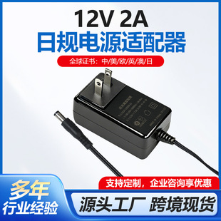 ����12v2a��Ҏ�Դ�m�����@ʾ�����LED�􎧱O�����_�P�Դ�����