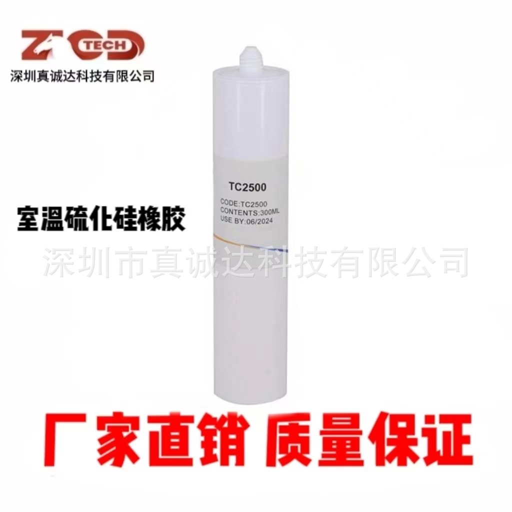 TC2500 单组分密封胶 绝缘胶粘接 请询价 可代替7091