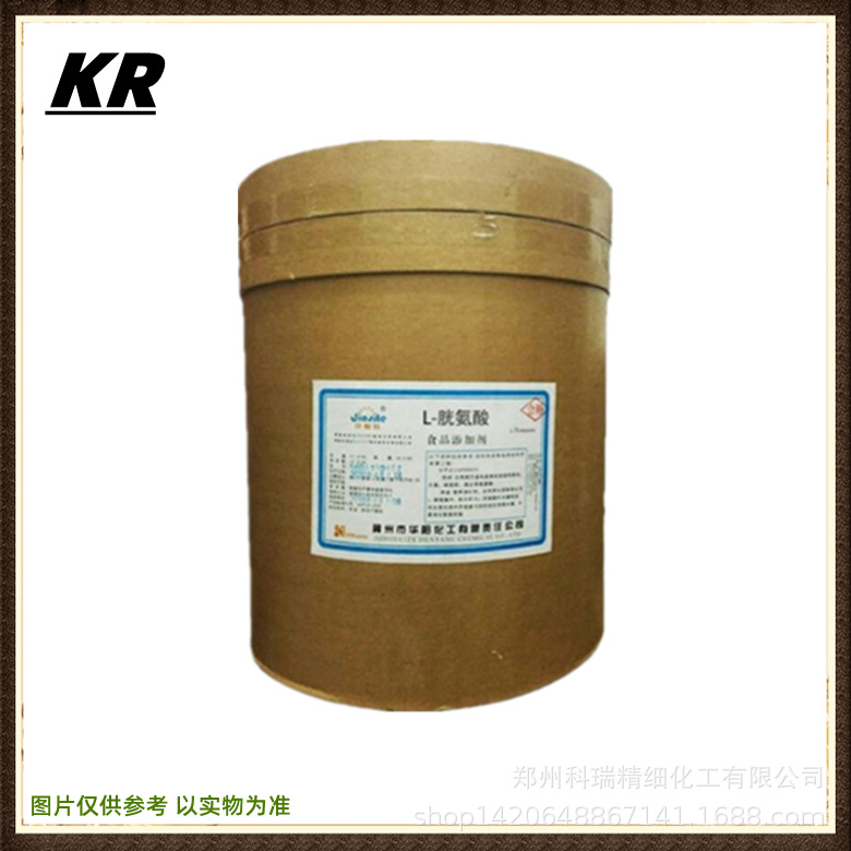 供应L-胱氨酸 营养强化剂胱氨酸 氨基酸系列L-半胱氨酸