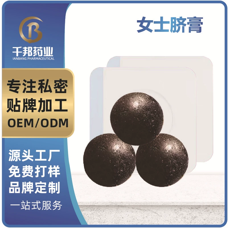 Женская мазь для пупка, пластырь для пупка, растительная мазь, пластырь для живота, набор для наружного применения, упакованный в коробку, модель для больничной линии, OEM-обработка