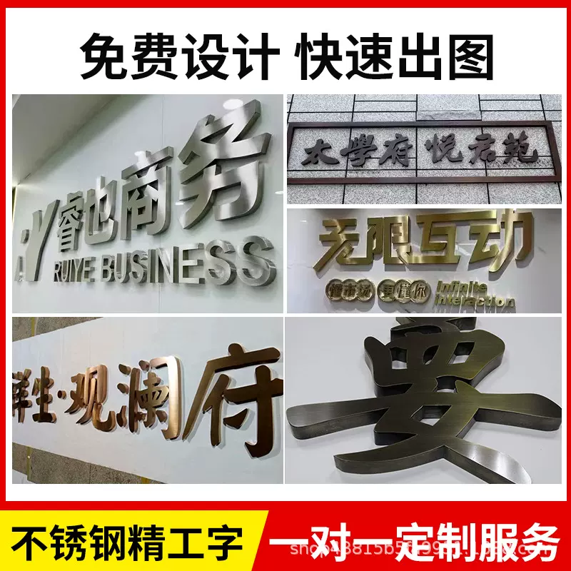 不锈钢精工字制作户外门头招牌镂空立体实心字钛金字广告牌定制