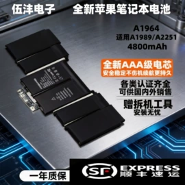 笔记本电池