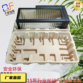 纸浆模塑;EPE珍珠棉;家用电器包装