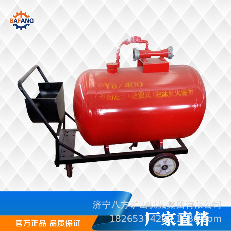 轻便移动灭火装置 300L 手推泡沫   小型现货其他空气净化其他空