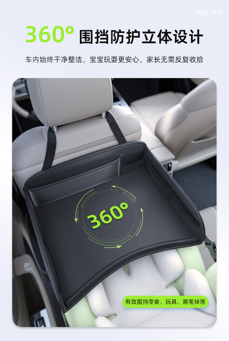 Car Child Safety Seat Dining Table Small Table Board Multifunctional Car Baby Product Storage Tray Small Tray Organizer