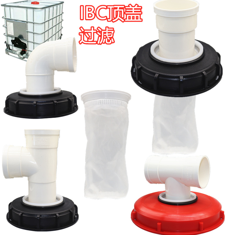 DN75跨境IBC吨桶DN110吨桶塑料过滤盖163mm带过滤网吨桶盖DN150
