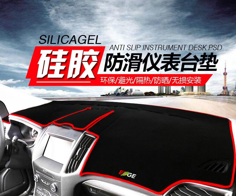Suitable for Ford Escort, Focus, Edge, Mondeo Dashboard Light-Proof Mat, Center Console Sun Protection, Heat Insulation, and Sunshade
