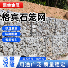 河道治理固滨石笼防洪防汛铅丝六角网护坡雷诺护垫山体爬坡格宾网