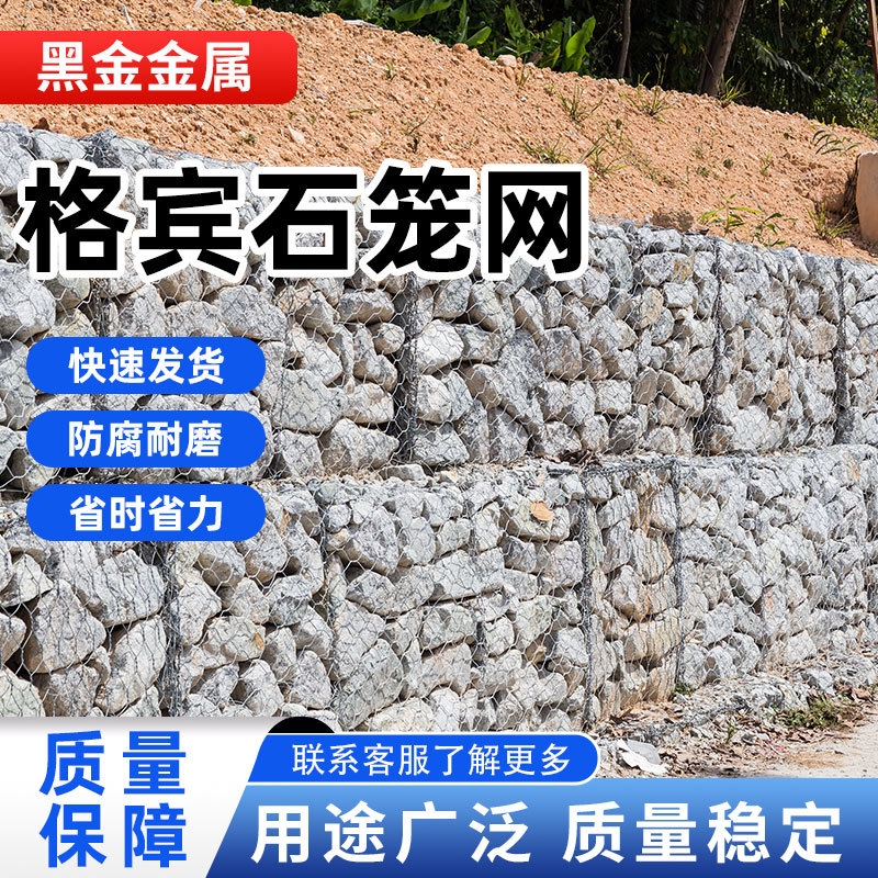 河道治理固滨石笼防洪防汛铅丝六角网护坡雷诺护垫山体爬坡格宾网