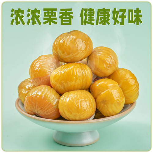 Wholesale Chestnut Snacks for Pregnant Women, Chestnut Oil Chestnut Kernels, Sweet Chestnut Kernels, Ready-to-Eat Small Packaging Peeled Qianxi Chestnut Meat
