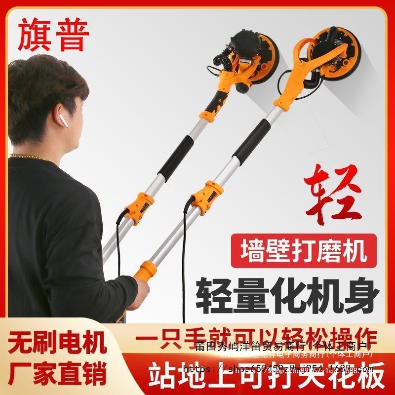 旗普墙面打磨机砂纸机腻子无尘自吸磨墙机墙壁抛光机打砂机砂光机