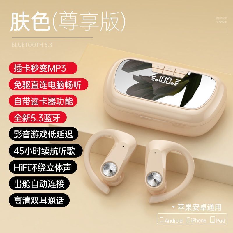 2025 Bluetooth ヘッドセット MP3 オールインワン マシンは、カードを挿入して耳に掛けることができ、スポーツやランニングに適した男性と女性の新しい携帯電話です。|undefined