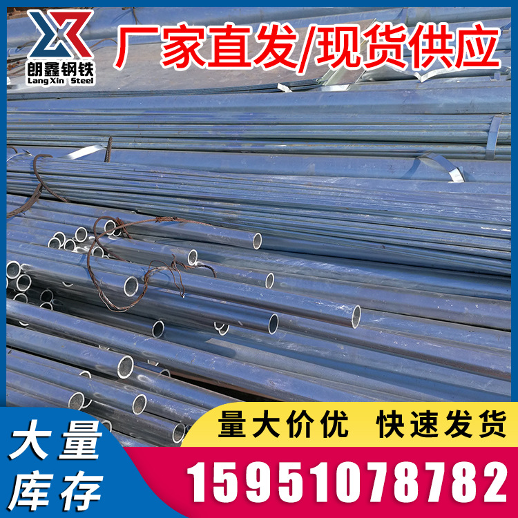 厂家直供镀锌管 镀锌无缝管 黑管 直缝焊管 去焊筋焊管 精密焊管