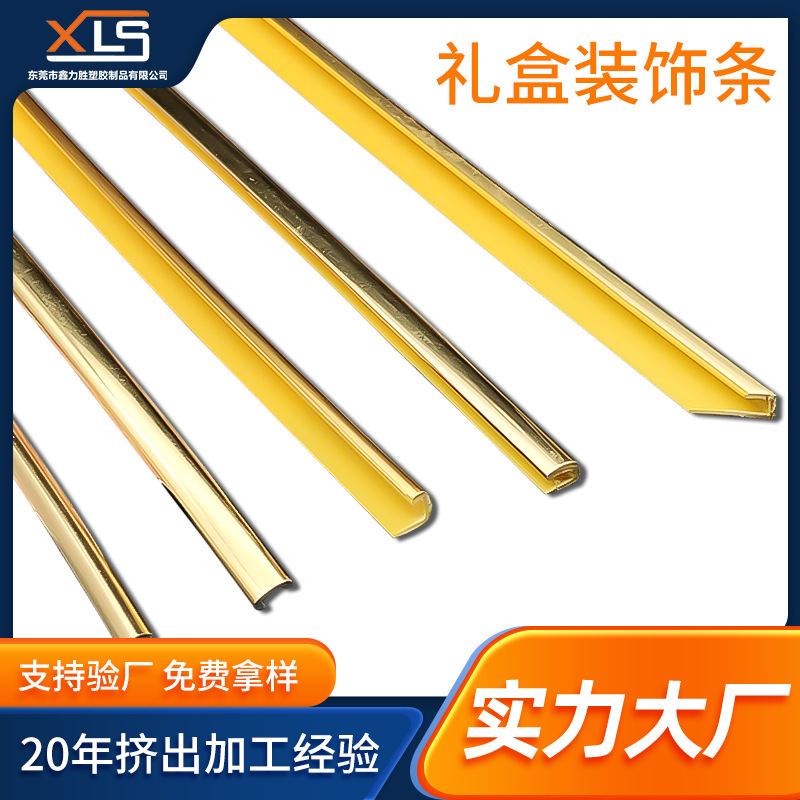 Imitation Metal L-Shaped Decorative Strips Tile Background Wall Door Frame U-Shaped Edge Strips Gift Wine Box Decorative Gold Edge Strips