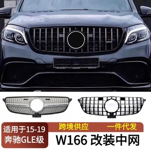 Suitable for 2015-2019 Mercedes-Benz Gle W166 Modified Front Grille Gt Starry Sky Style Air Intake Grille