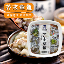 洋琪芥末章鱼500g日本料理食材寿司材料 海鲜冷冻即食芥末章鱼段